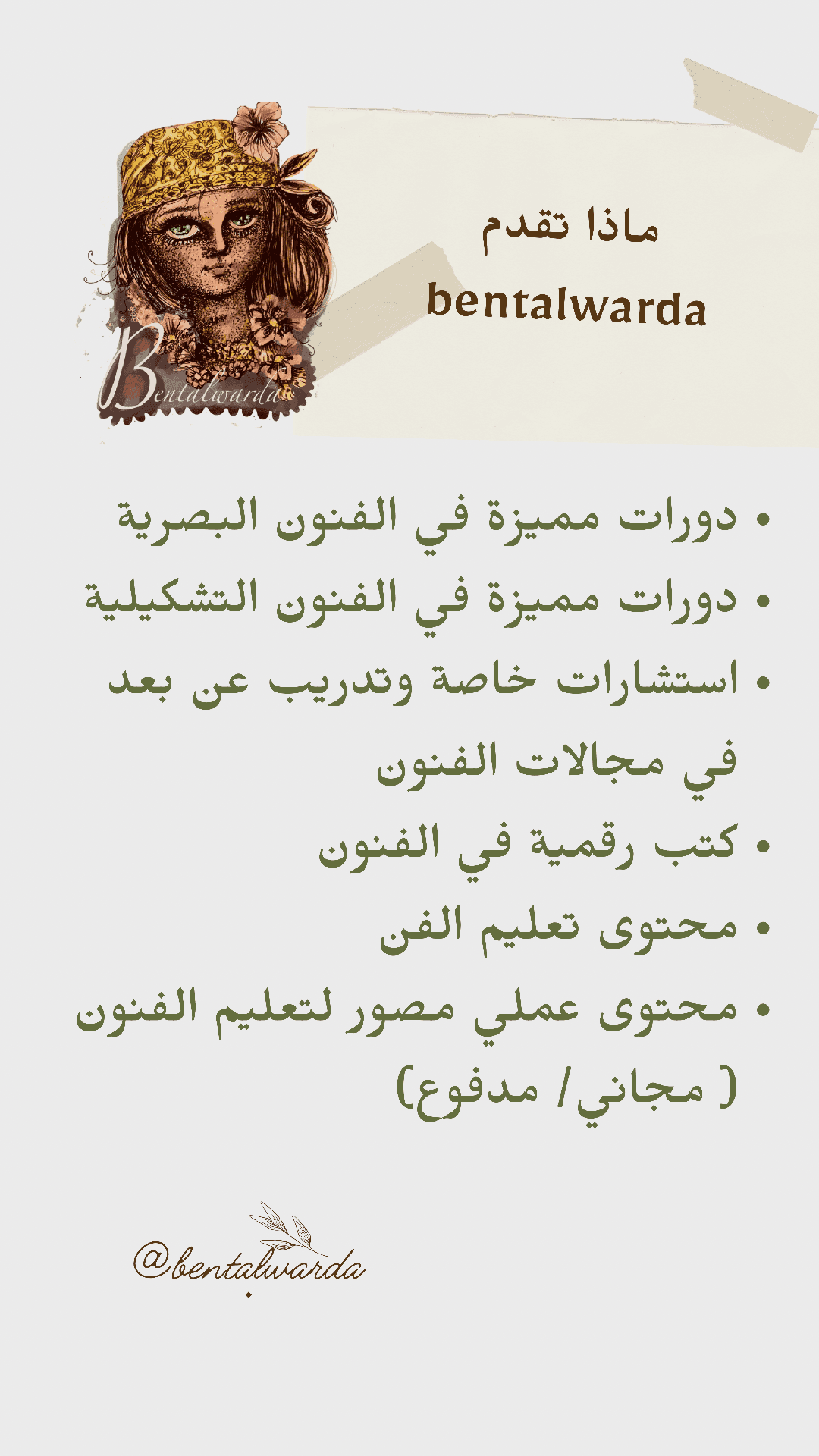 ماذا ستجدين هنا ؟